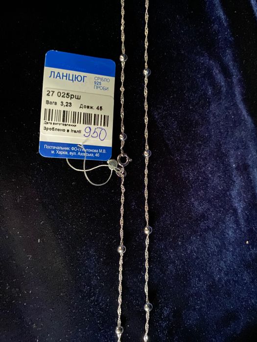 Продам нові срібні вироби