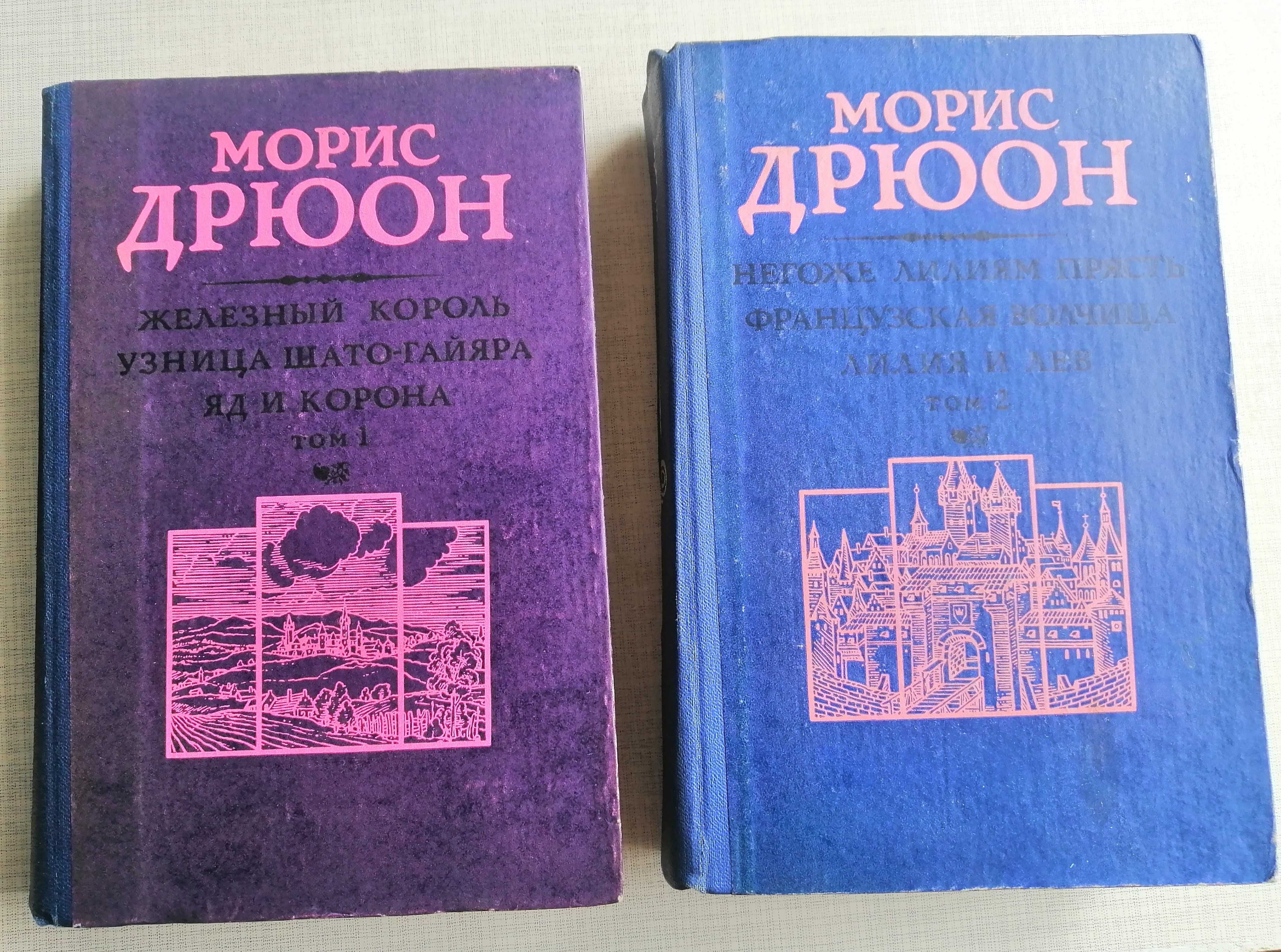 книги Морис Дрюон Вера Каун Неотразимая Натали Питерс Опасн наваждение