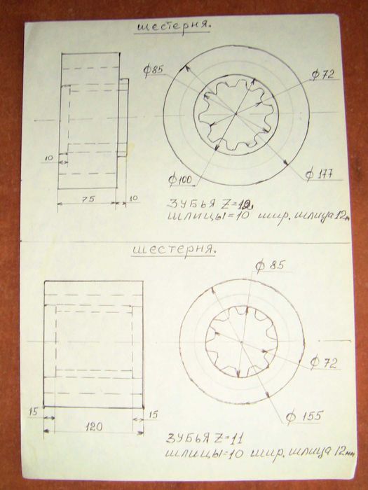 Шестерни экскаватора Z - 11, m - 12; Z - 12, m - 12