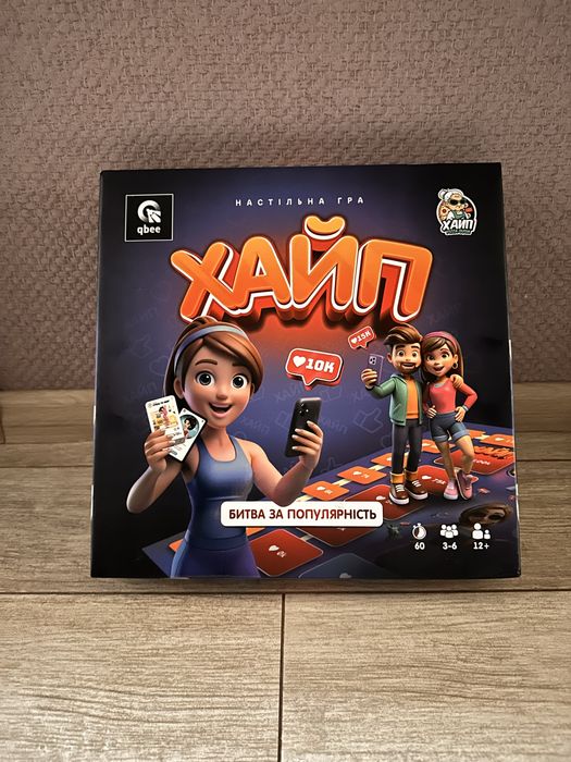 Продам майже нову гру Хайп