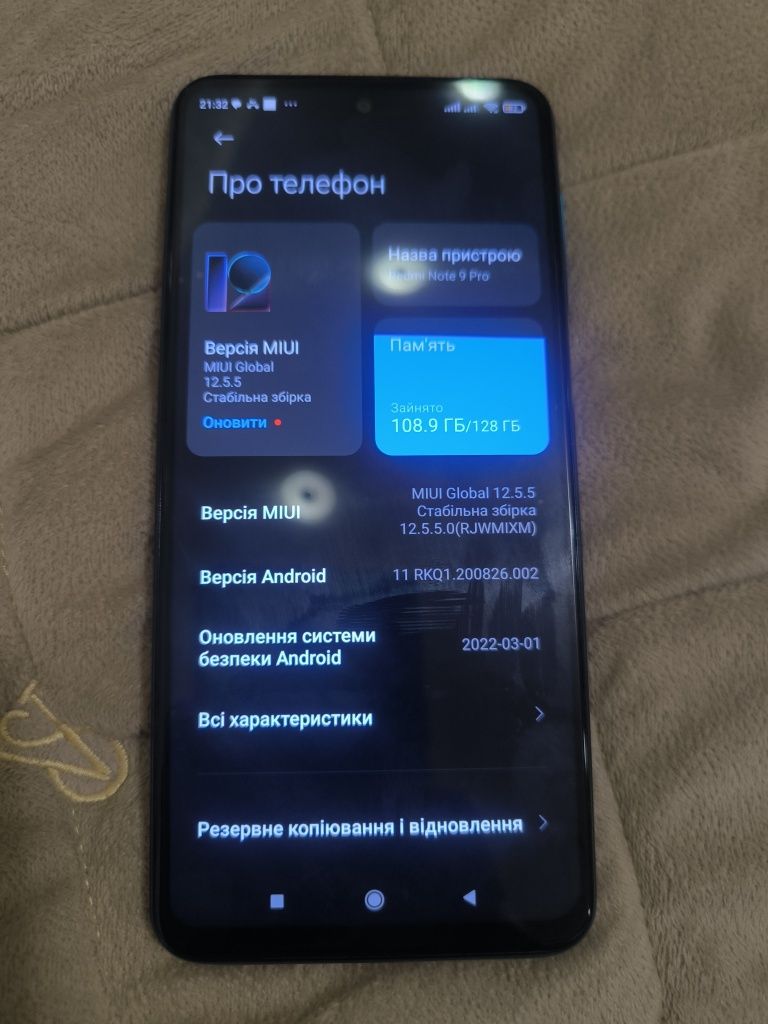 Редмі 9 Про 8/128, Xiaomi Redmi 9 Pro 6/128, Redmi Not 9S 6+2/128