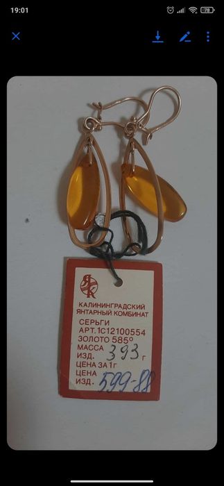 Продаю золоті сергі