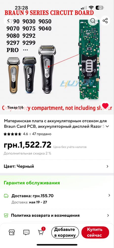 Бритва Braun Series 9 Silver