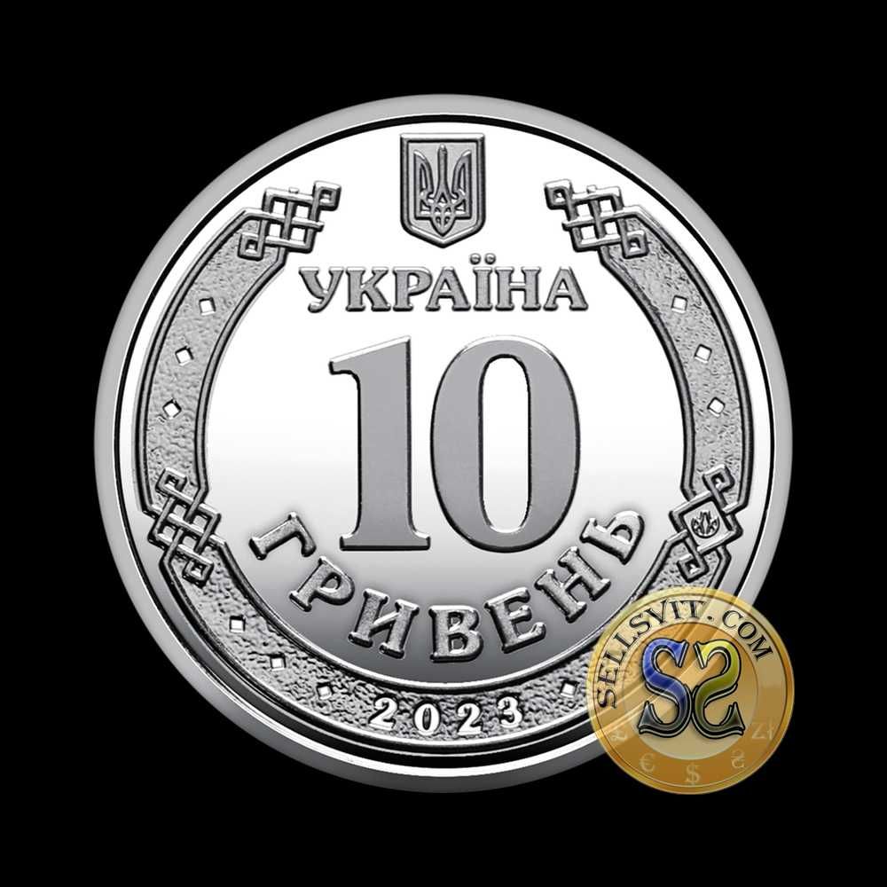 2023 #17 Ukraina Moneta 10 UAH Dowództwo połączonych sił Sił Zbrojnych