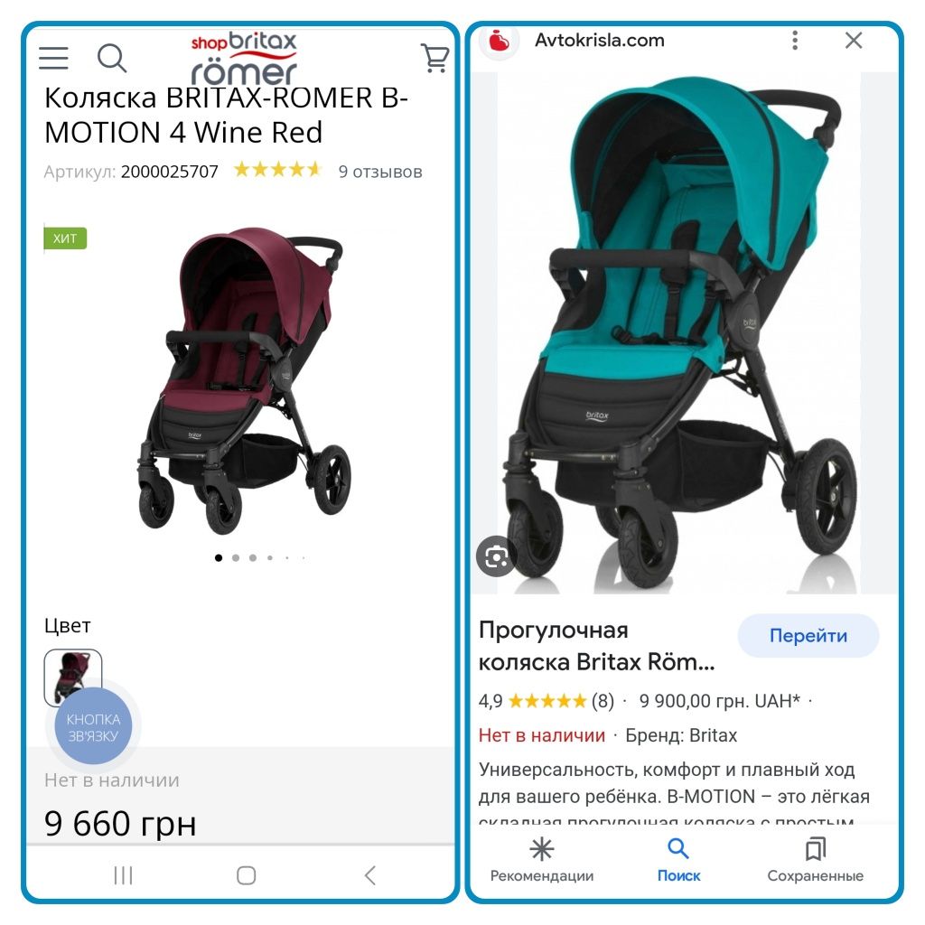 Прогулочная коляска Britax B-Motion 4 Plus. В подарок чехол для ног.