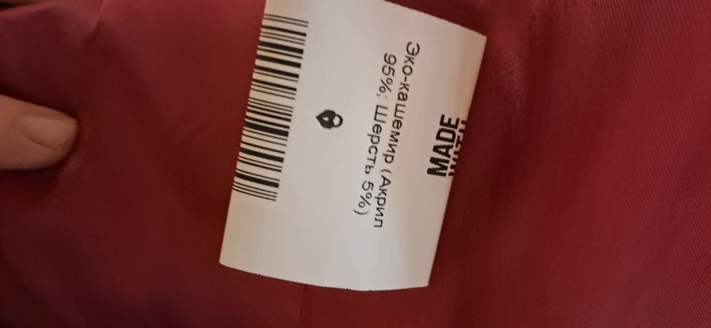 Пальто бордовое новое