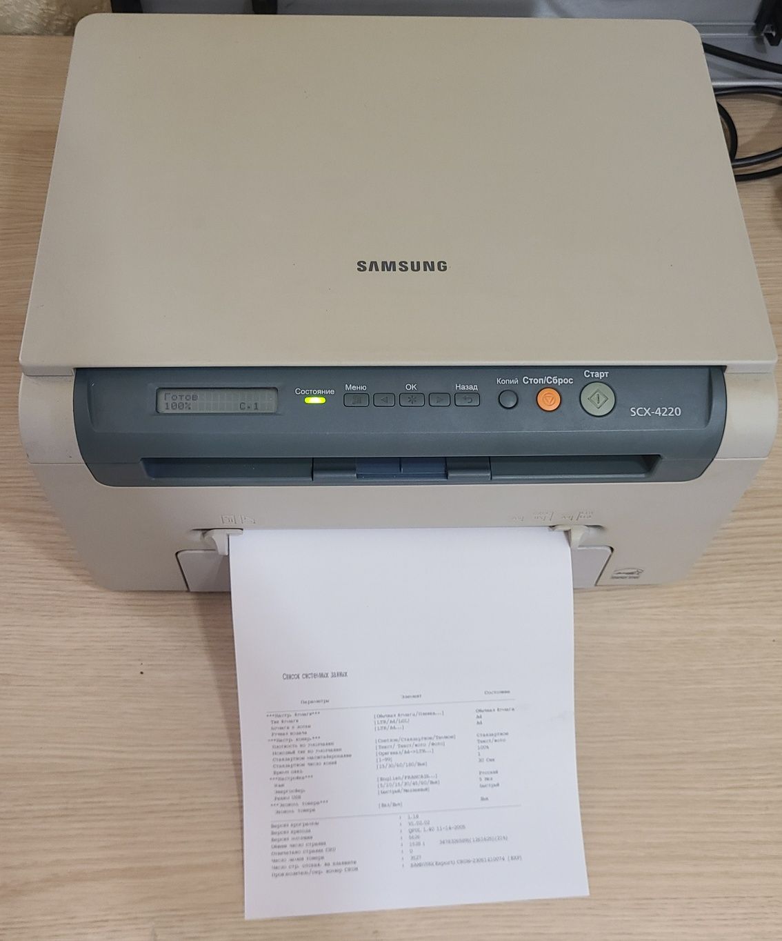 МФУ БФП принтер сканер копір ксерокс Samsung SCX-4220