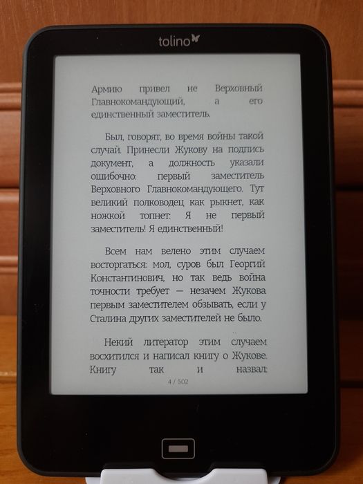 електронна книга Tolino Vision 2