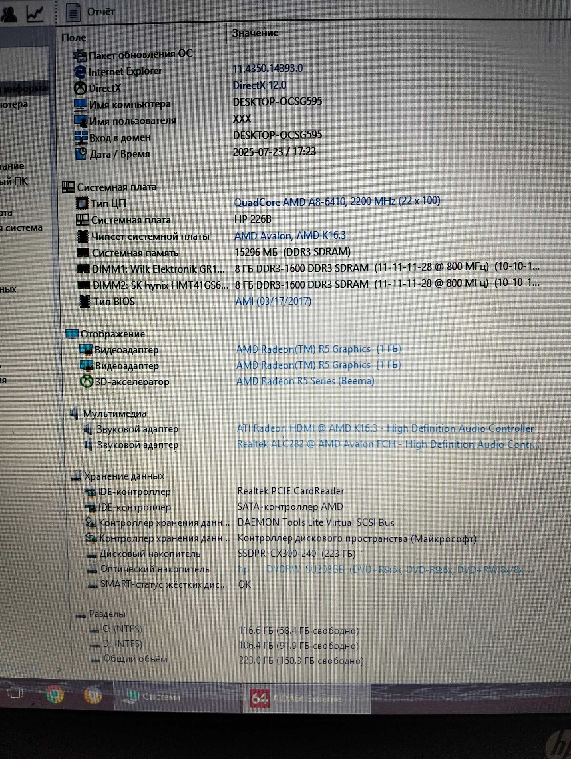 Ноутбук НР Pavilion 17, AMD A8, ram 16 gb, ssd 256 gb, Radeon Graphic