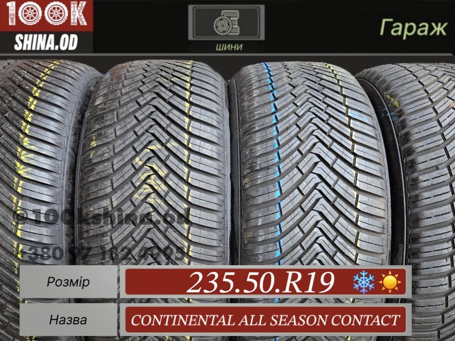 Шины БУ 235 50 R 19 Continental all season contact комплект всесезон