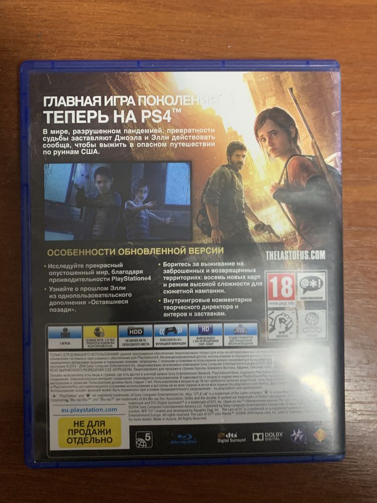 Гра для ps4