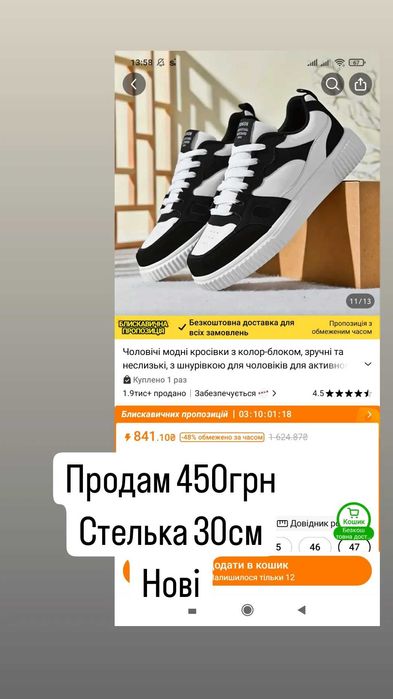 Чоловічі кросівки