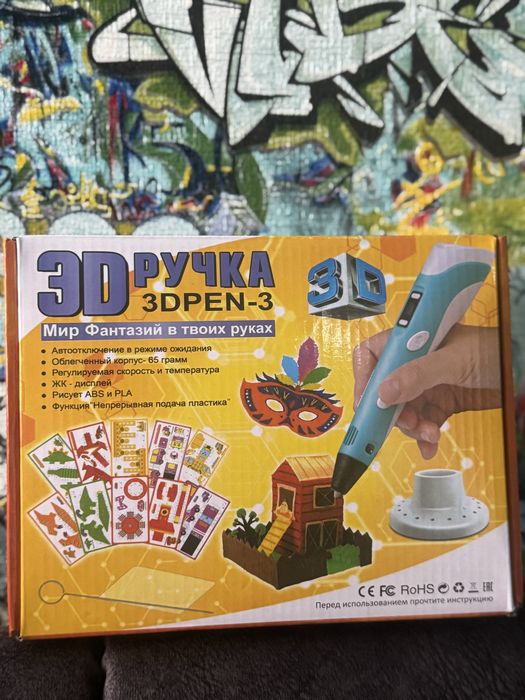 Продам 3 д ручку