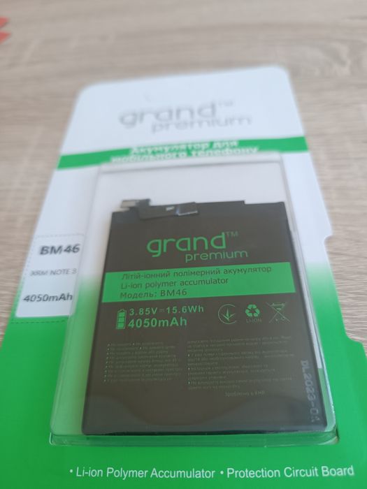 Аккумулятори преміум якості для Xiaomi Redmi Note 3 (BM46)