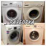 Запчастини Bosch maxx 4, maxx 5 , logixx 8, classic разборка, плата