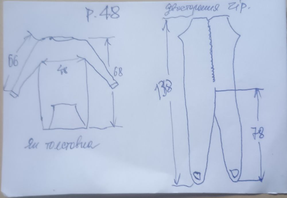 Термобілизна для холодної зими