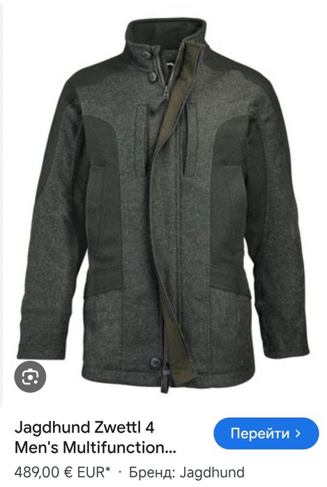 Куртка шерсть Zagdhund Zwetti4,охота,рыбалка,тактика Австрия 48-50,p