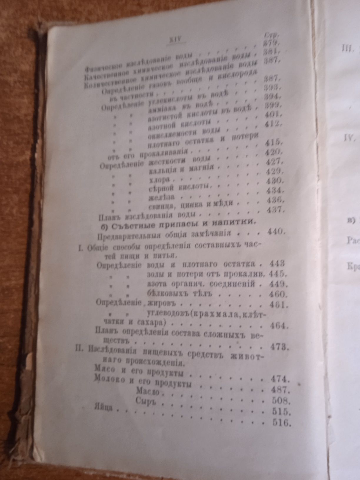 Продам книгу по медицине 1889 года издания