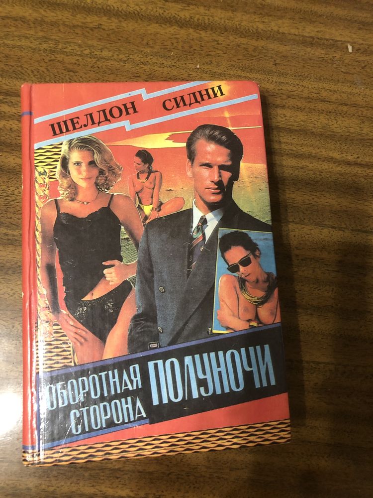 Книги з домашньої бібліотеки