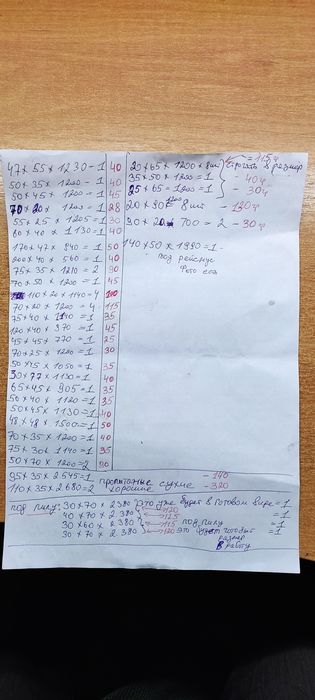 Продам брус  деревянный                       разных размеров