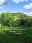 Продаж земельної ділянки 52 сот. з панорамним краєвидом у с. Прокурава