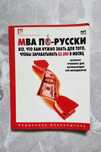 Книга МВА. Все, що вам потрібно знати для того, щоб заробляти $3000