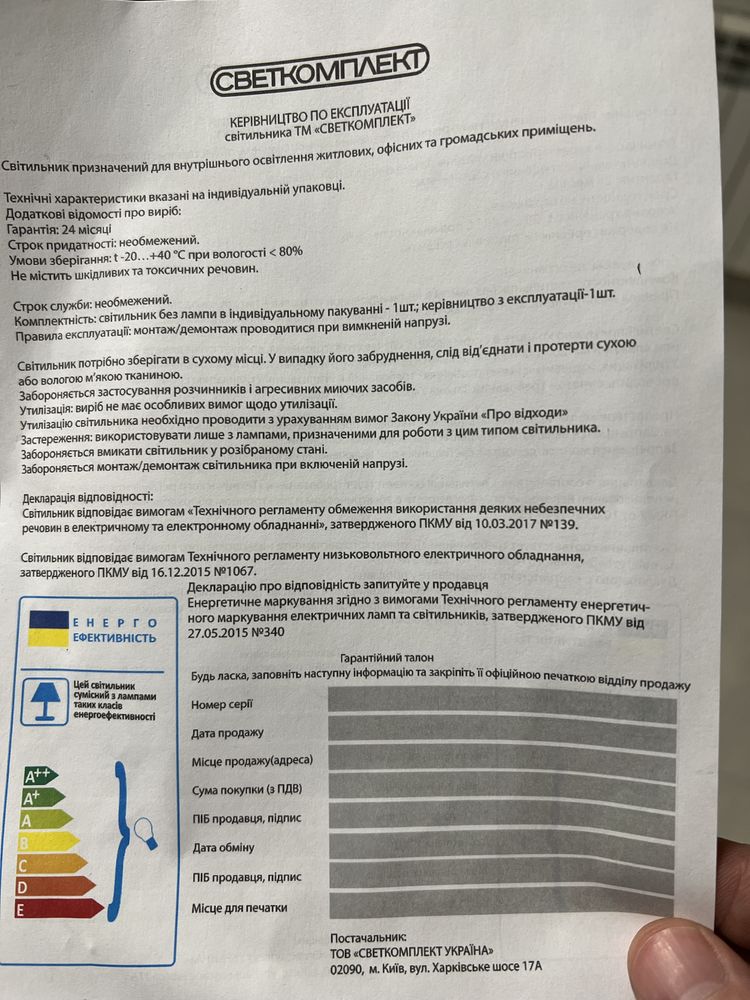 Підвісна лампа для кухні