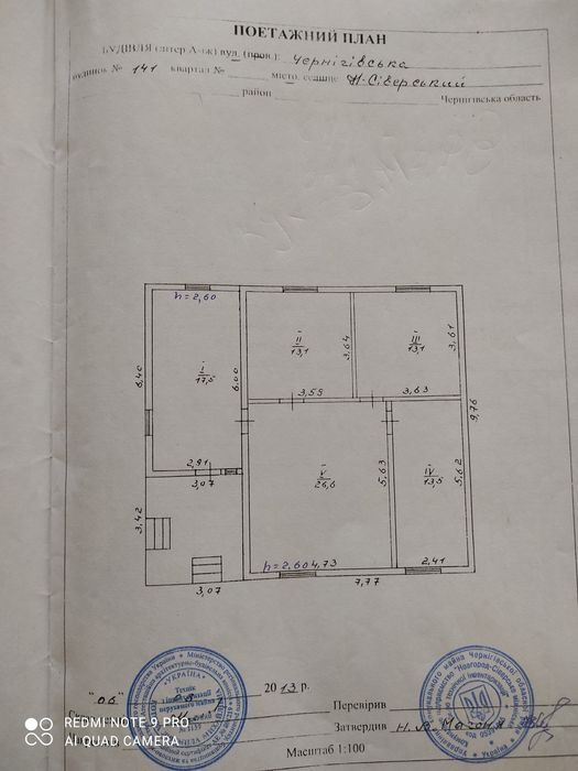 Продам будинок в місті Новгород-Сіверський
