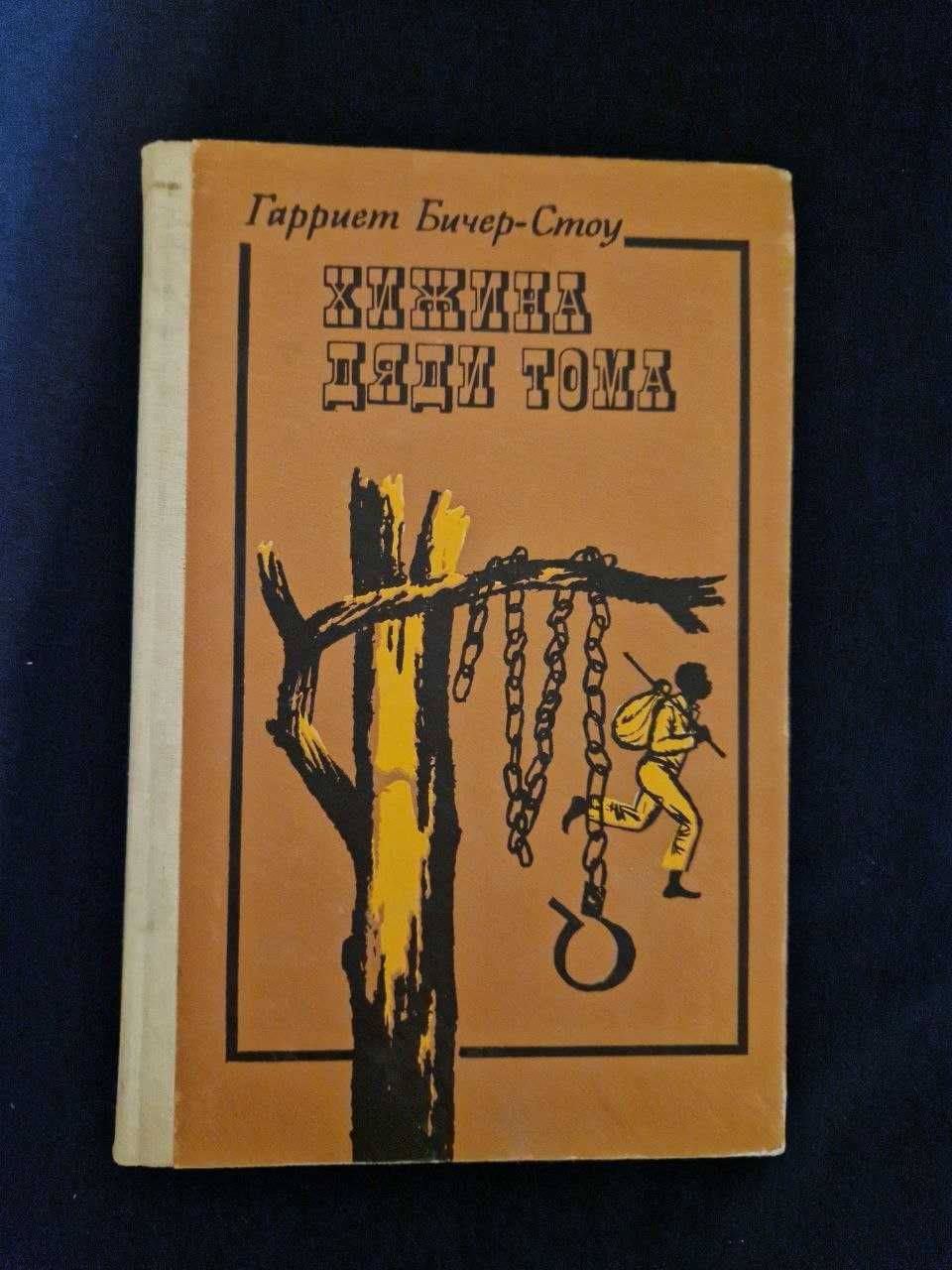 Марк Твен, Стівенсон, Хаггард "Клеопатра", Нострадамус "Центурії".