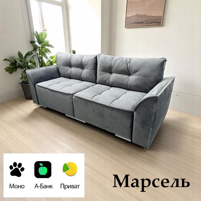 Диван Бостон,Модекс 3,Марсель,Оскар, доступні цінам ,оплата частинами