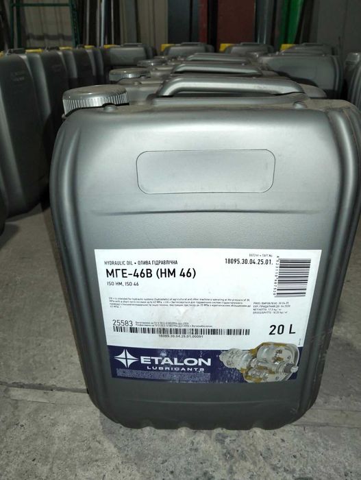 Олива гідравлічна МГЕ-46В (НМ 46) 20л