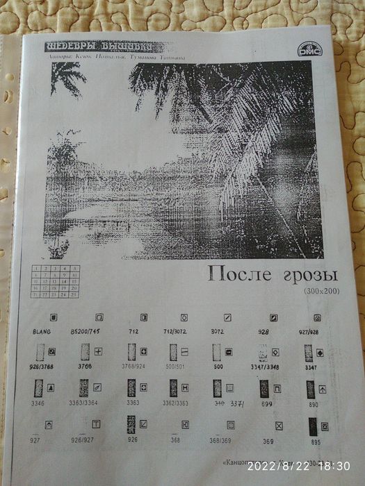 Схеми вишивок хрестиком дуже красиві!