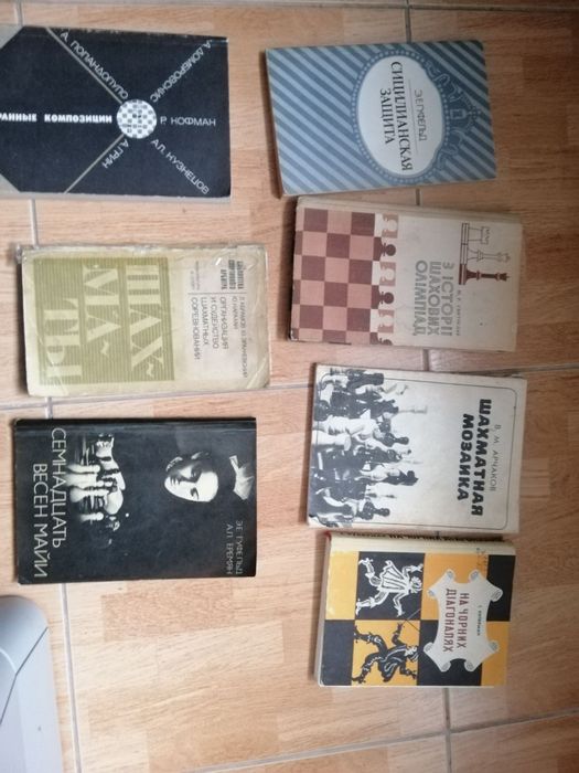 Книги про шахмати