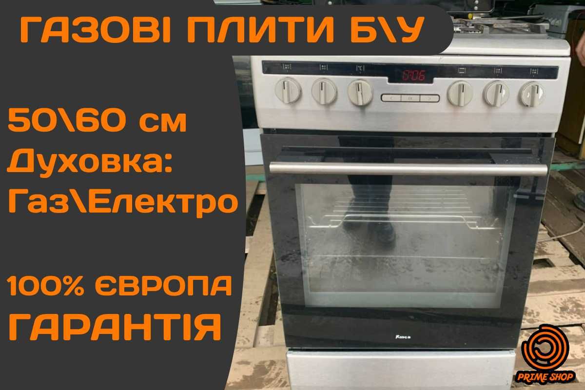 ПЛИТА Газова AMICA CV8924 50 60см Конвекція ГРИЛЬ Таймер Б\у Німеччина