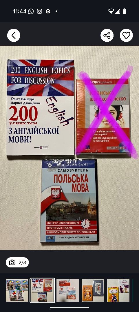 Розмовники, "200 усних тем з анг.мови","Іспанська швидко та легко"