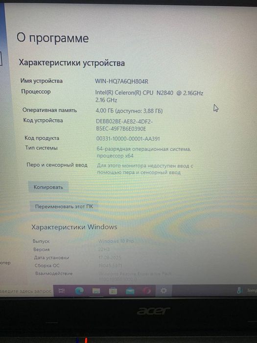 Ноутбук Acer ES1-512