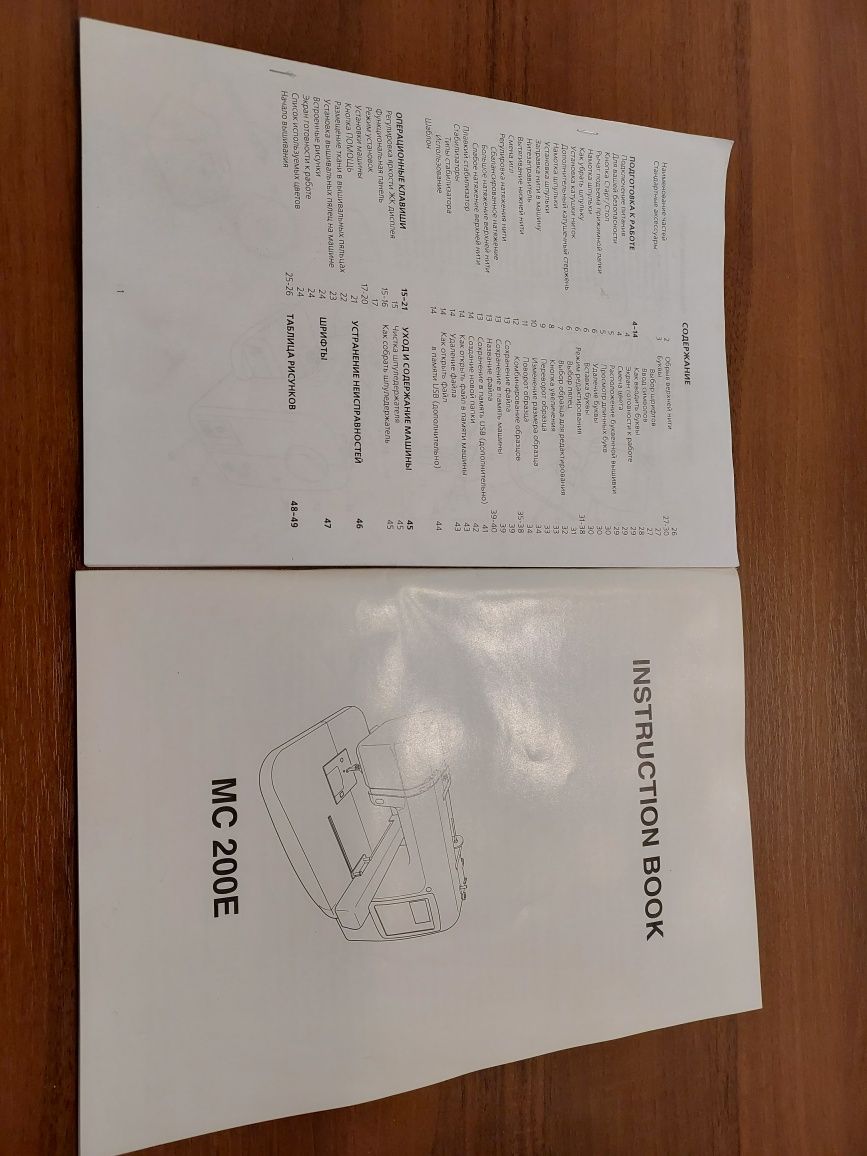 Срочно продам вышивальную машину Janome!