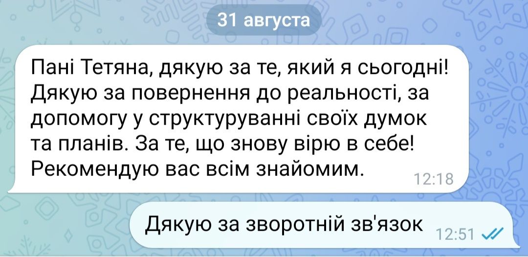 Психолог Кривий Ріг