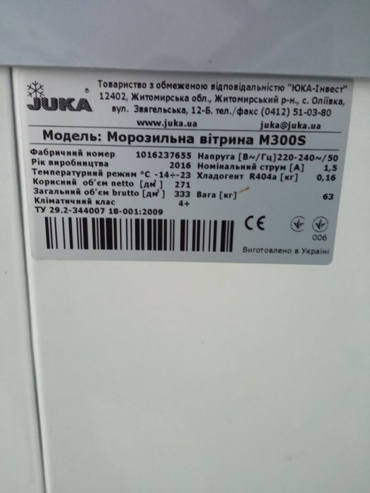 Продам морозильну камеру