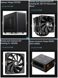 Корпус ПК 4в1 Sama,Nzxt,LianLi,Fractal,Jonsbo,Cougar,BeQuiet,CoolerMas
