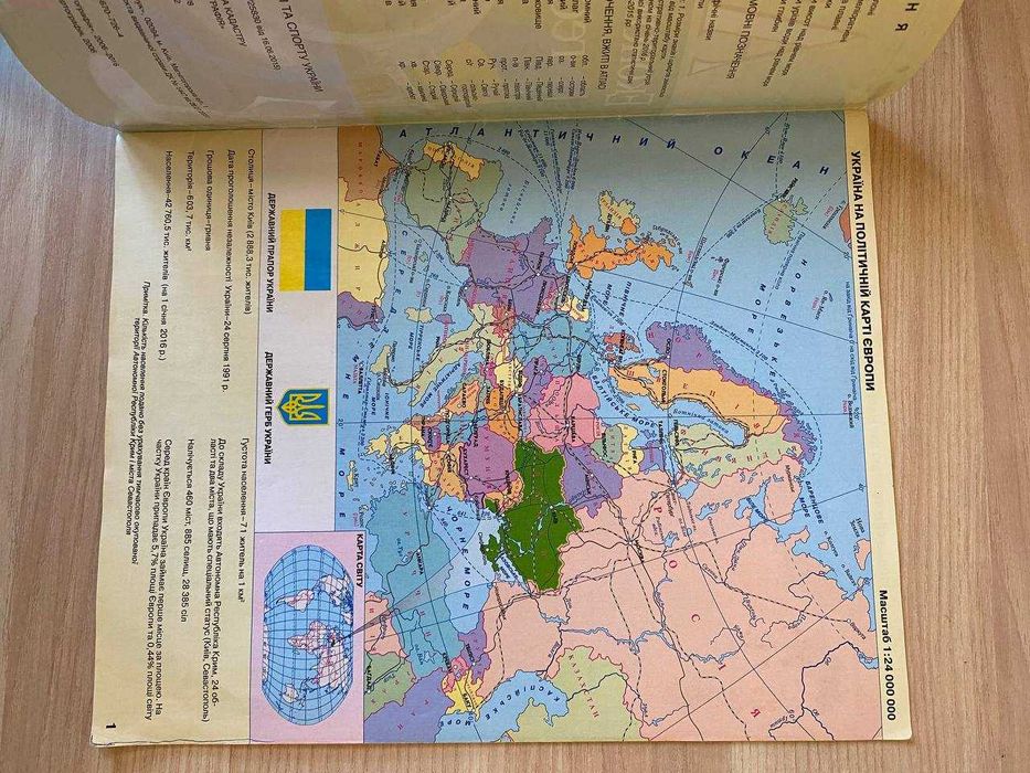 АТЛАС Економічна і соціальна географія світу 9, 10-11 клас
