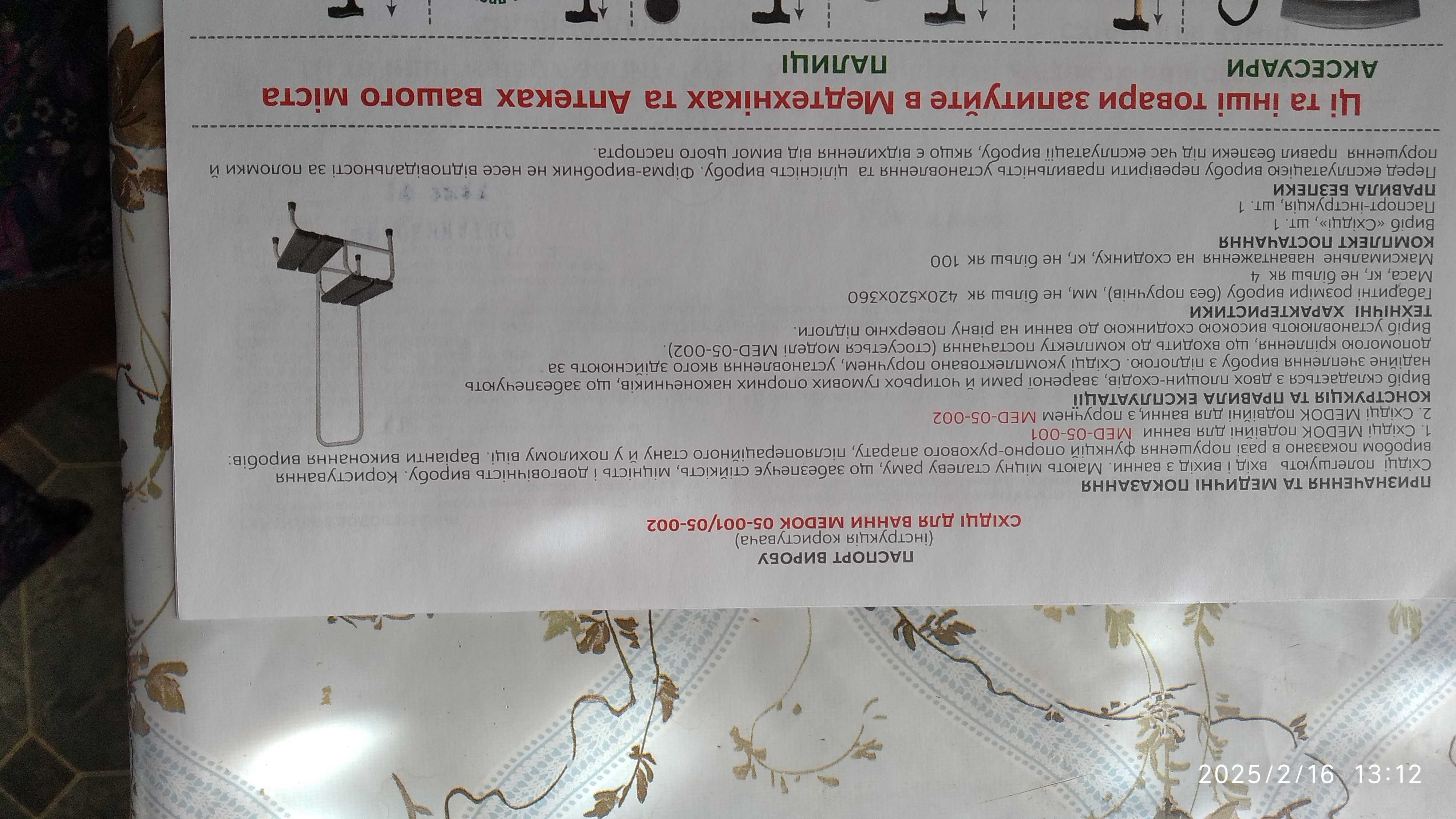 Продам новые неиспользованные ступеньки для ванны