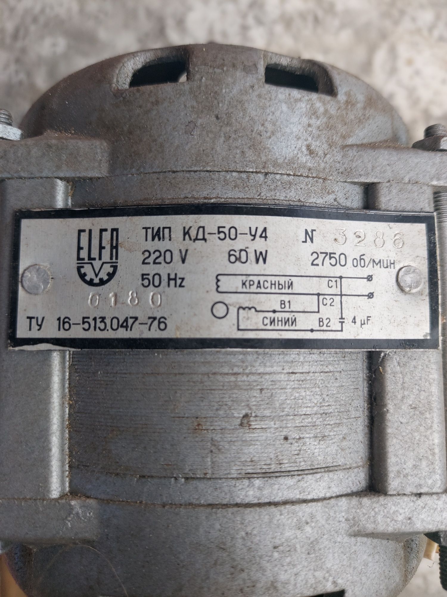 Электродвигатель КД-50-У4