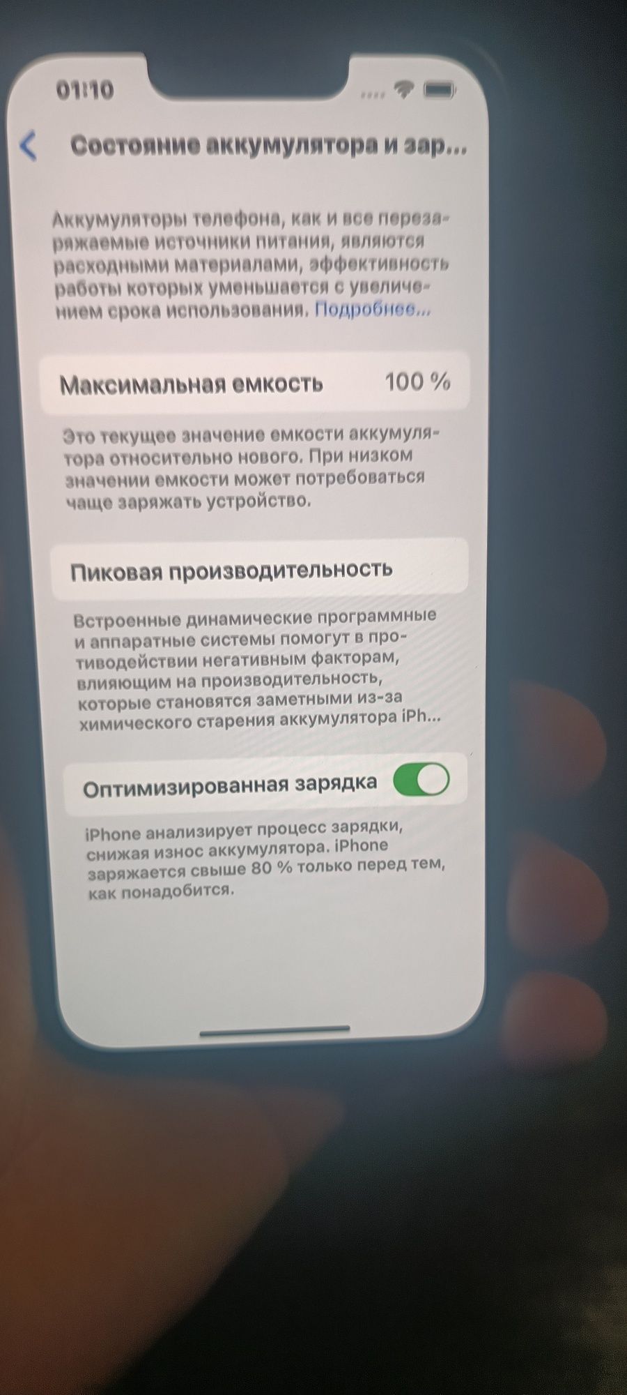 Продам Ihone 13. 128g