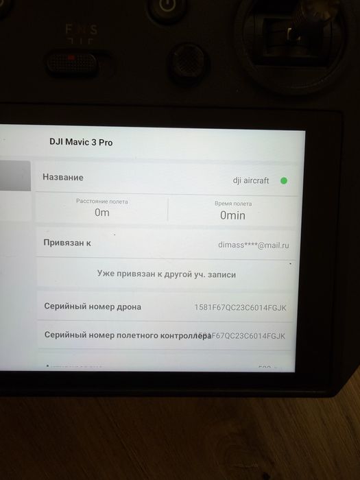Дрон Mavic 3 Pro