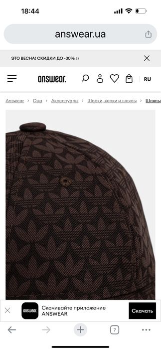 Панама Adidas MONOGRAM