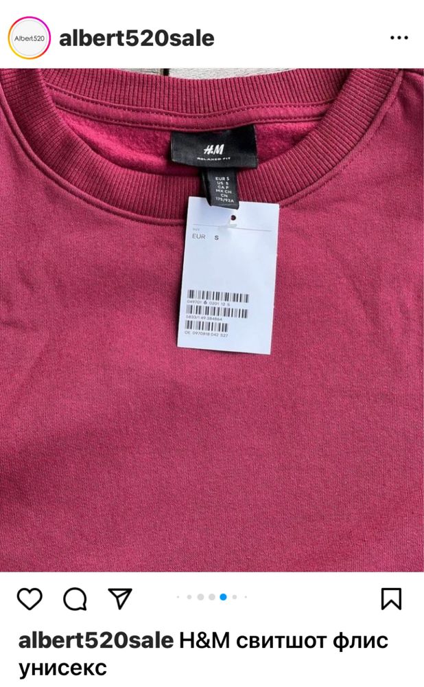 Свитшот флис унисекс H&M в наличии xs,s