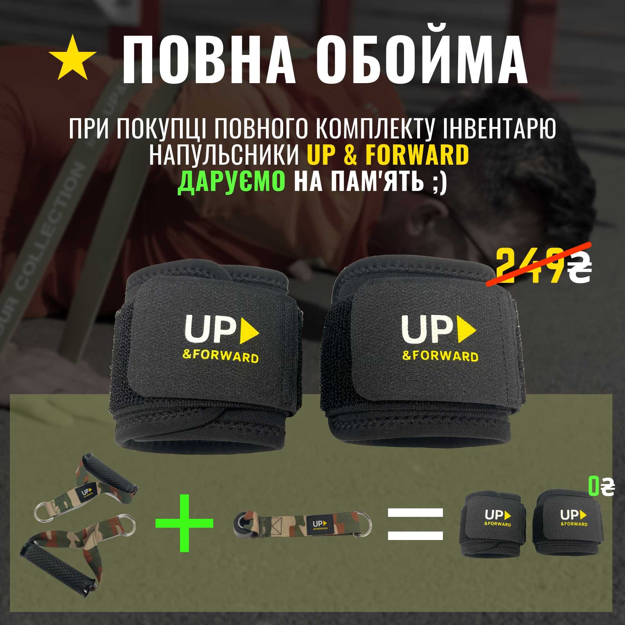 Гума для підтягування UP & FORWARD Петлі 3-55 кг 5 шт. (UF1000)