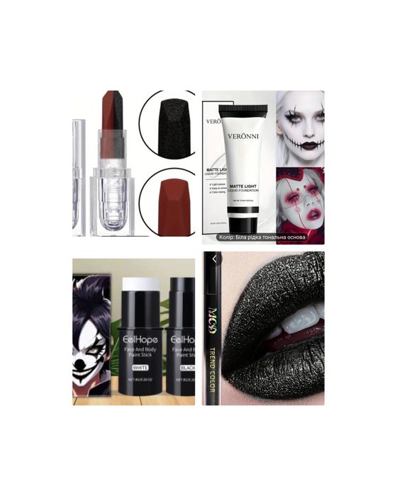 Продам грим для хеллоуіна або на інше