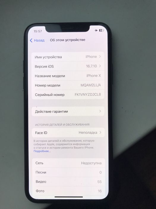 Iphone X на 256 гб